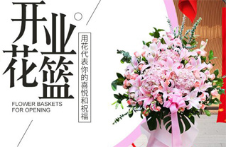 山东济宁任城区唐口街道醋刘庄村花篮配送
